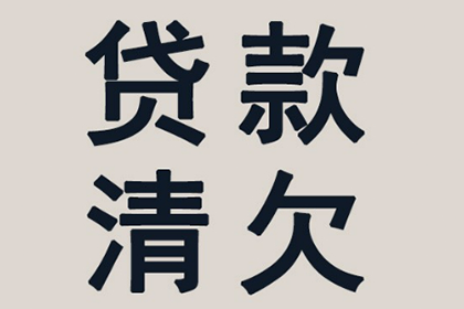 河曲清债公司