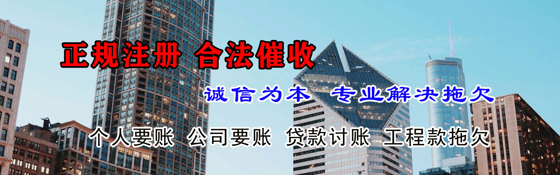 河曲催帐公司