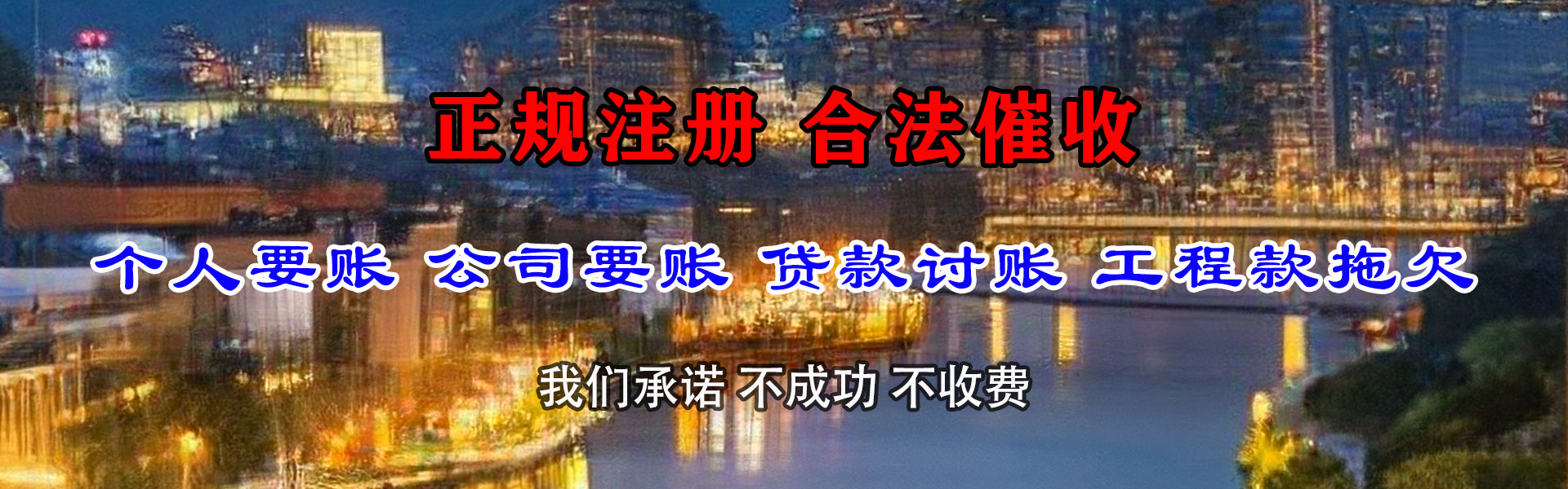河曲收债公司